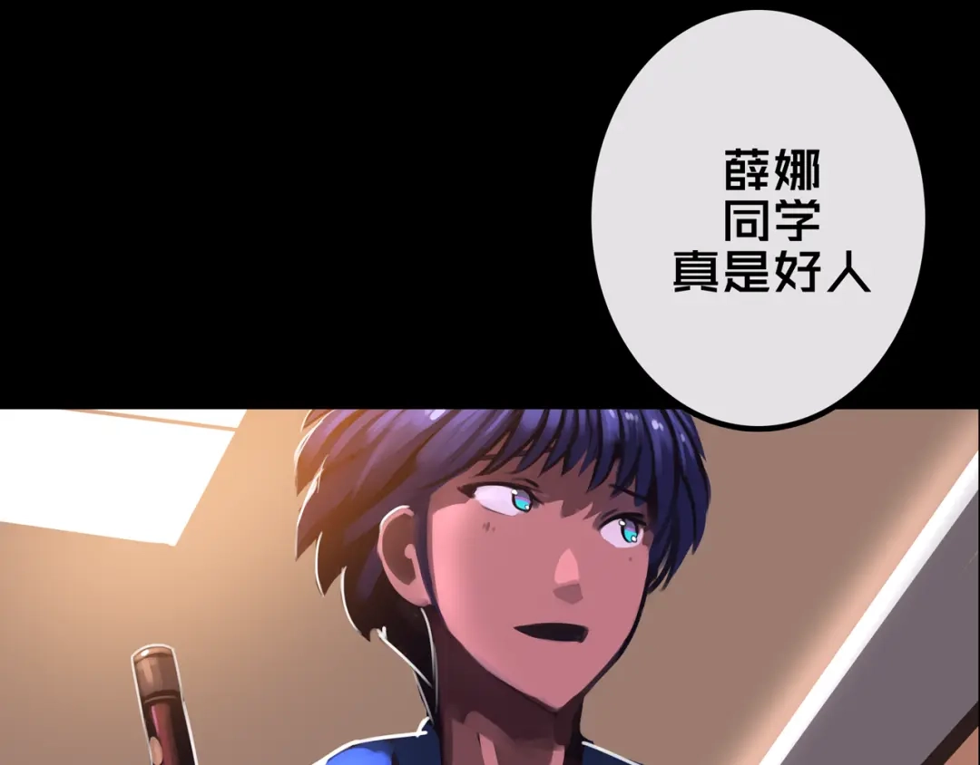 《我的避难所只收美少女》24.收复三楼 第23页
