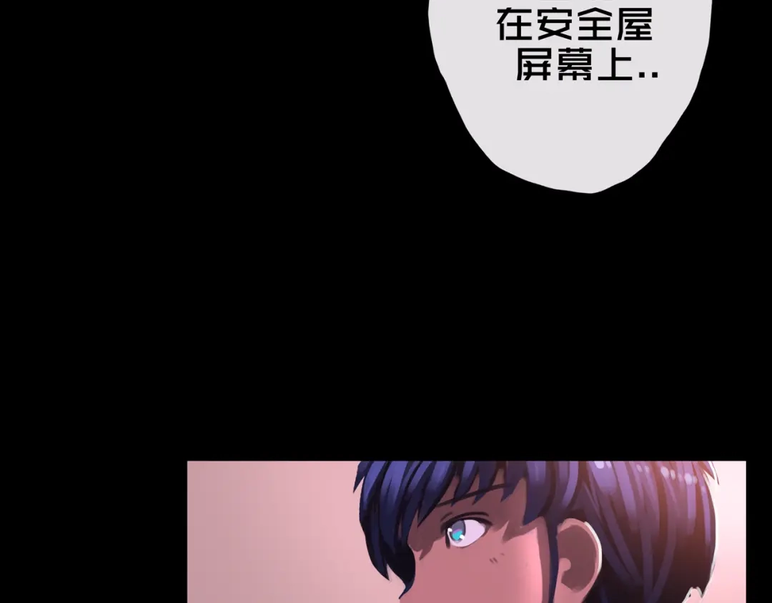 《我的避难所只收美少女》24.收复三楼 第67页