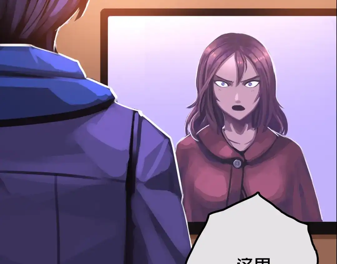 《我的避难所只收美少女》24.收复三楼 第95页