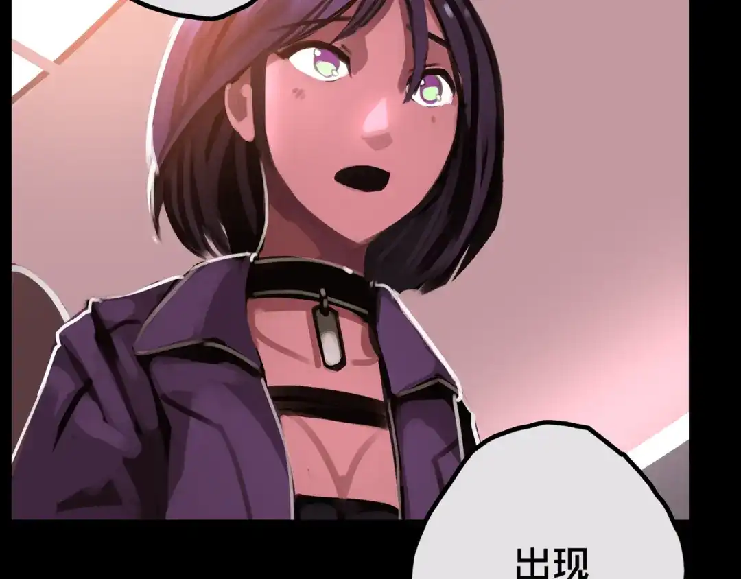 《我的避难所只收美少女》24.收复三楼 第66页