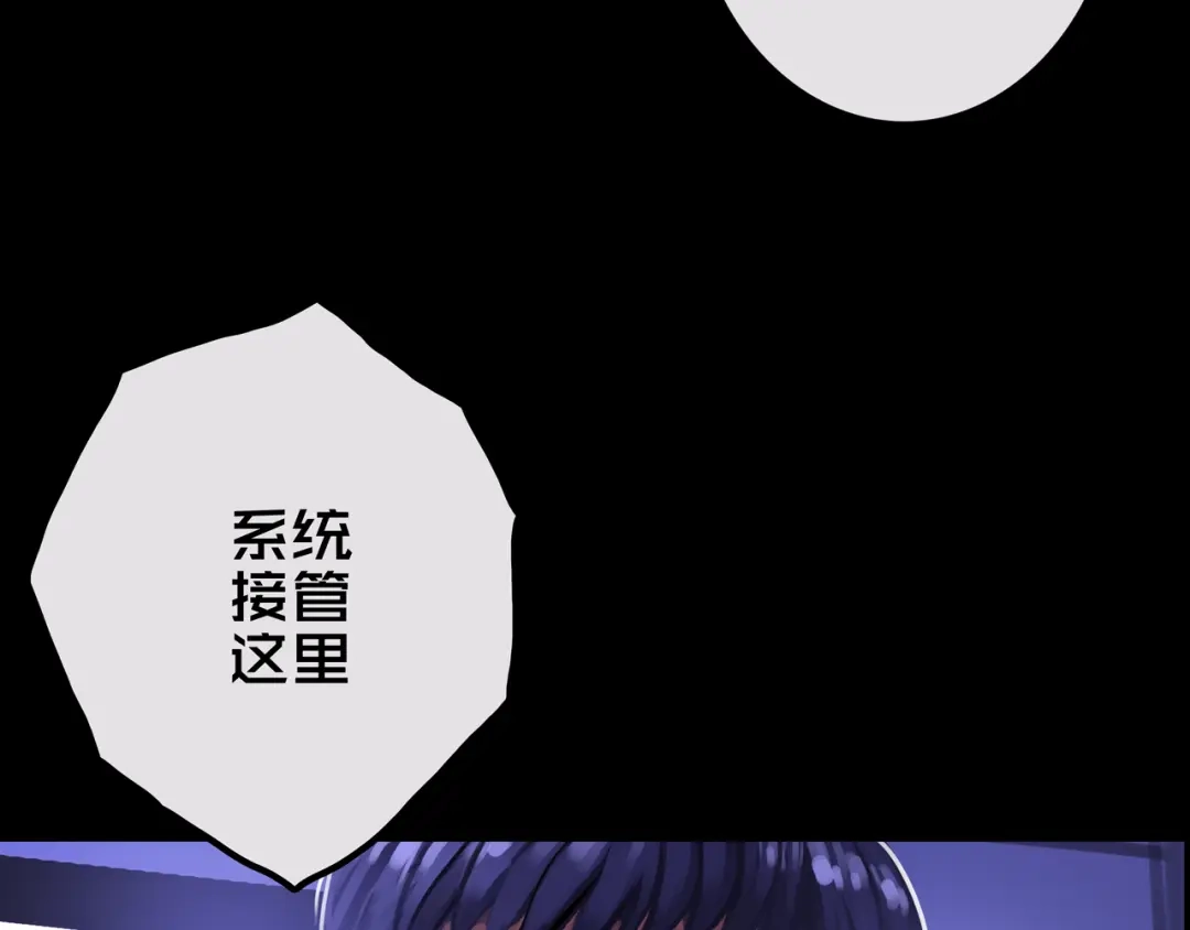 《我的避难所只收美少女》24.收复三楼 第8页