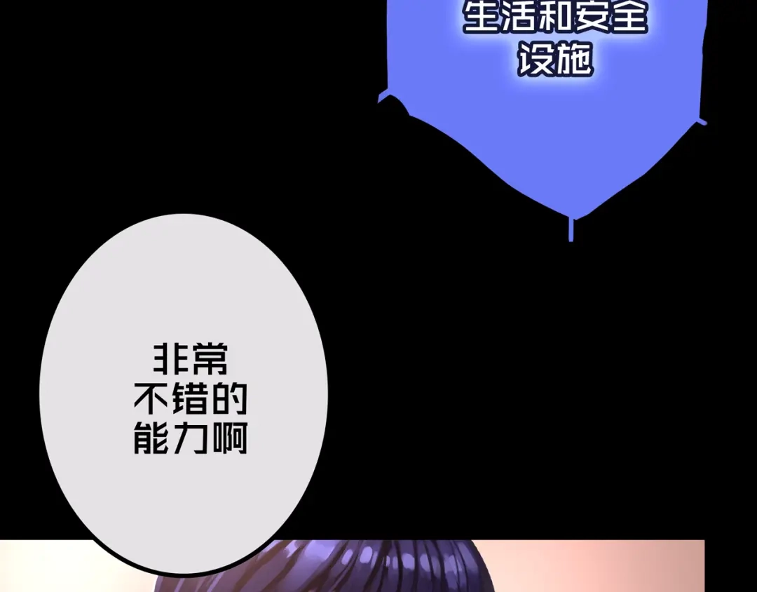 《我的避难所只收美少女》24.收复三楼 第38页