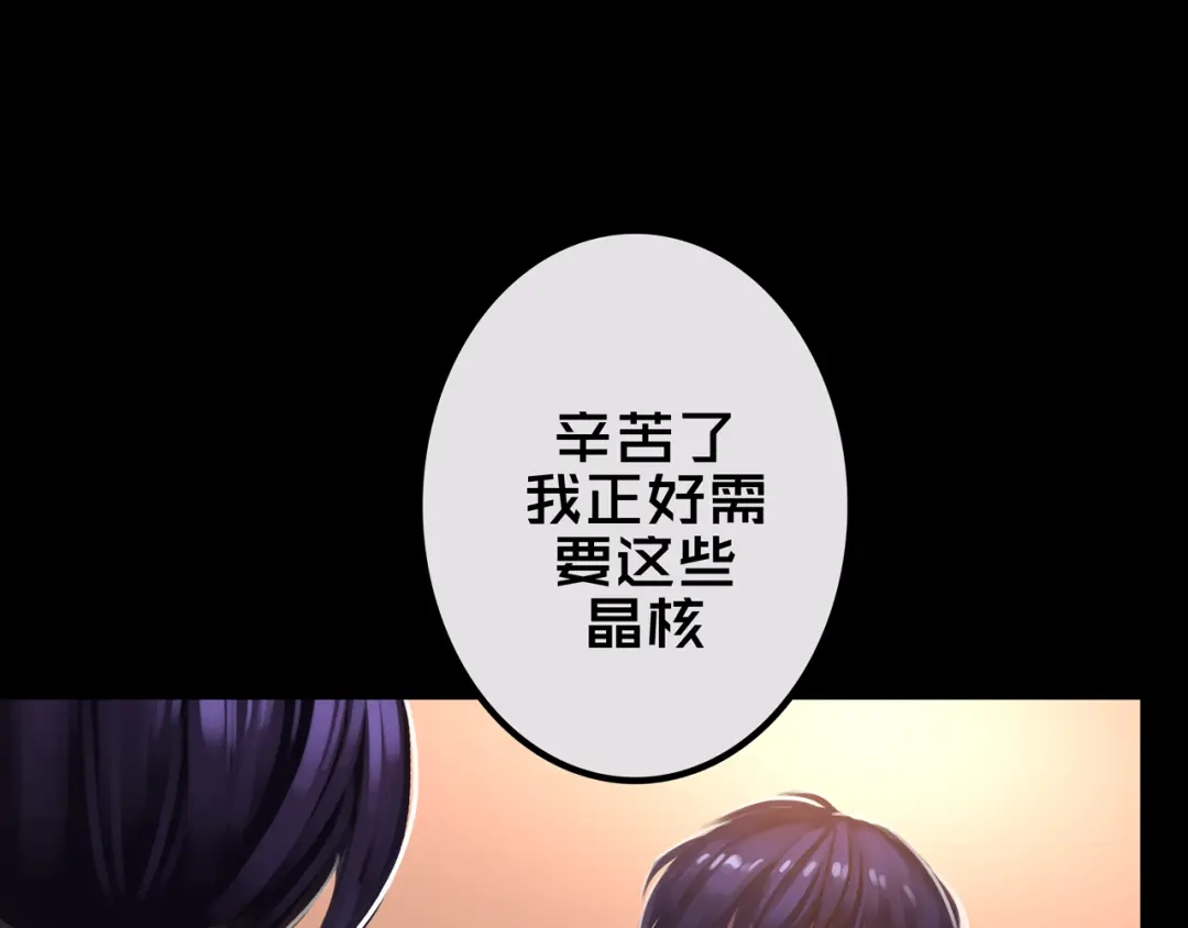 《我的避难所只收美少女》24.收复三楼 第45页