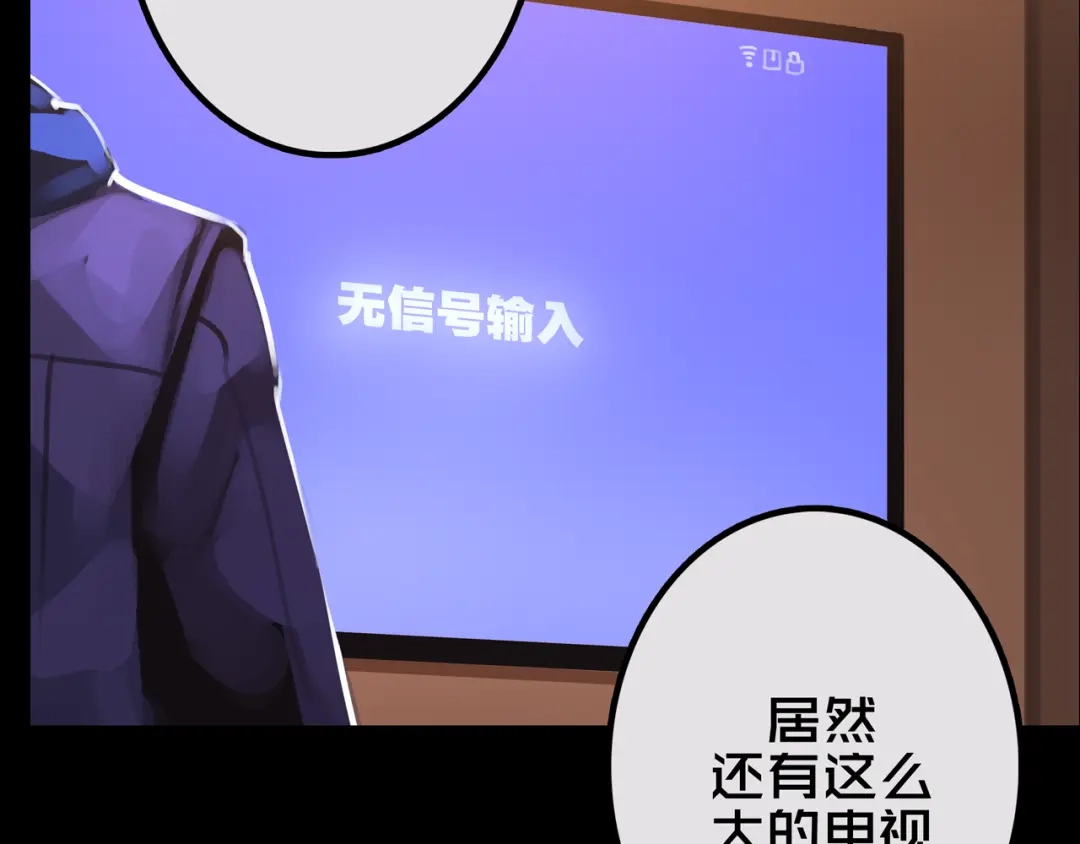 《我的避难所只收美少女》24.收复三楼 第16页