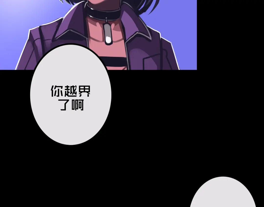 《我的避难所只收美少女》24.收复三楼 第104页