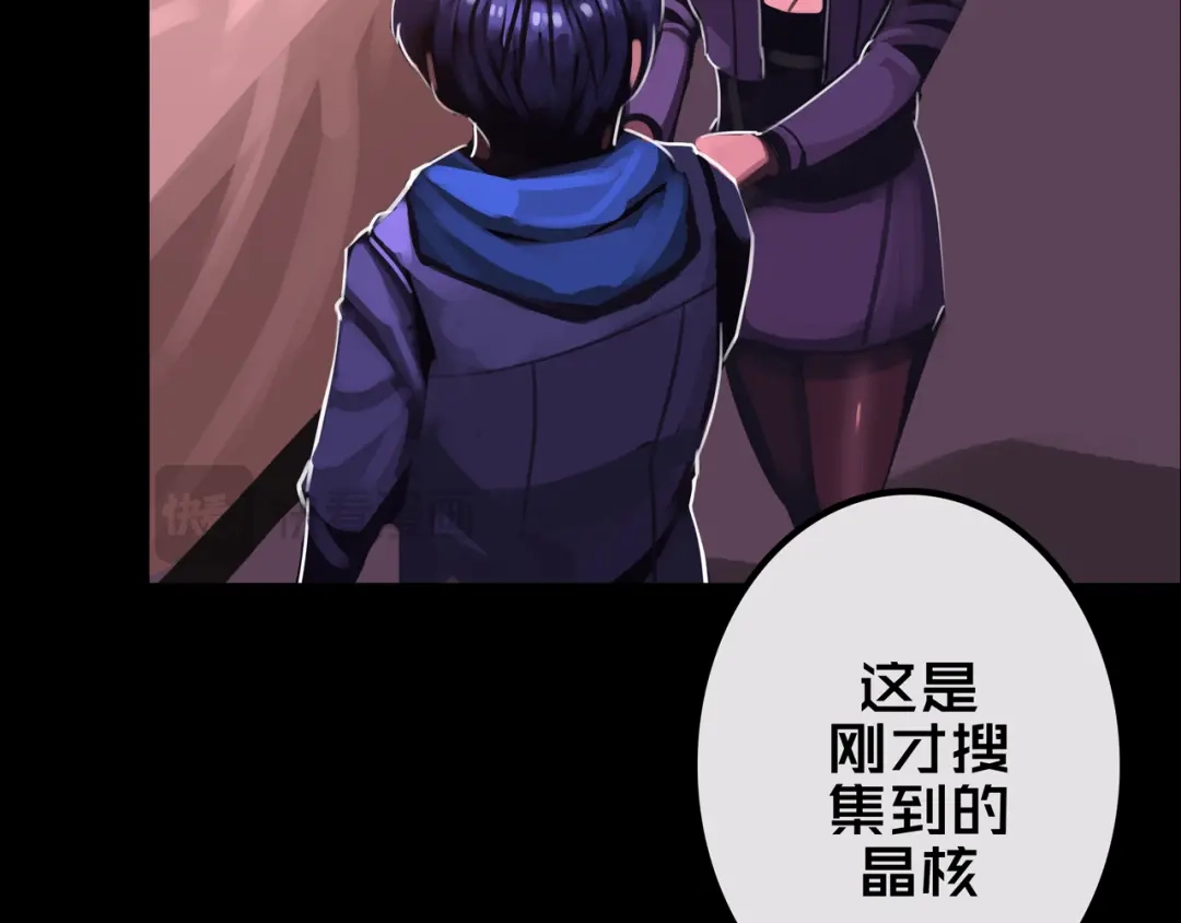 《我的避难所只收美少女》24.收复三楼 第42页