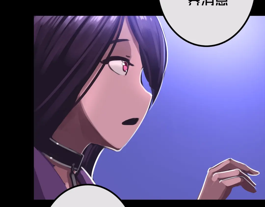 《我的避难所只收美少女》24.收复三楼 第55页