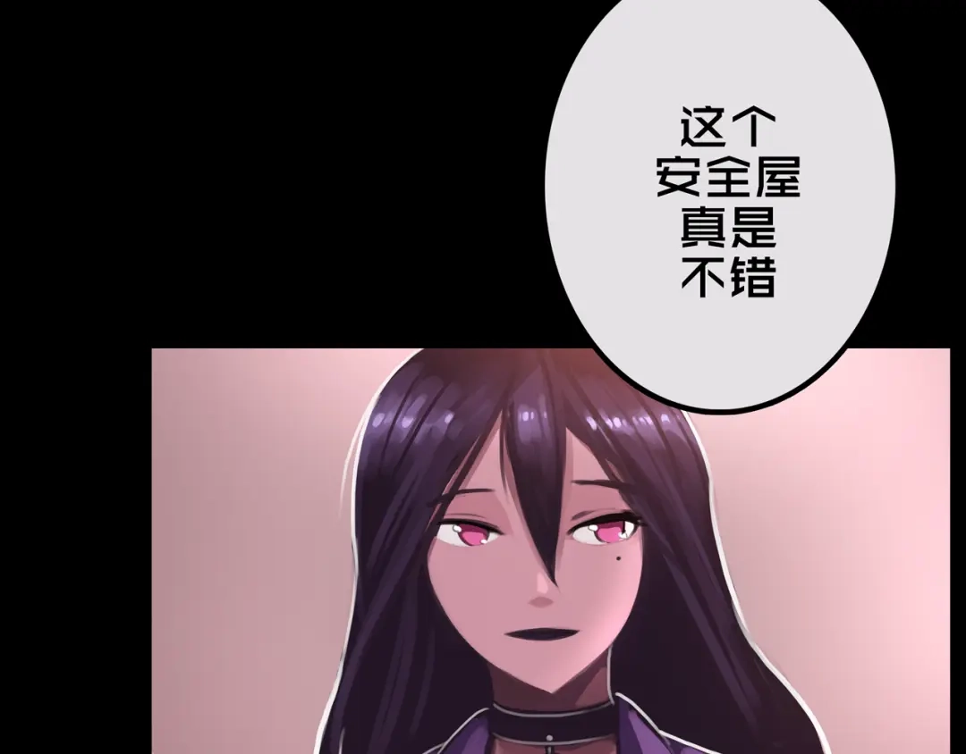 《我的避难所只收美少女》24.收复三楼 第47页