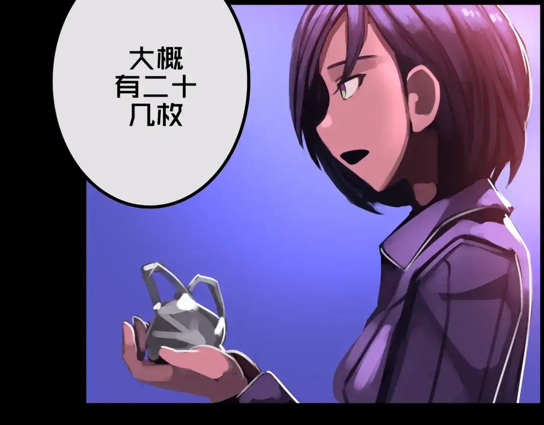 《我的避难所只收美少女》24.收复三楼 第44页