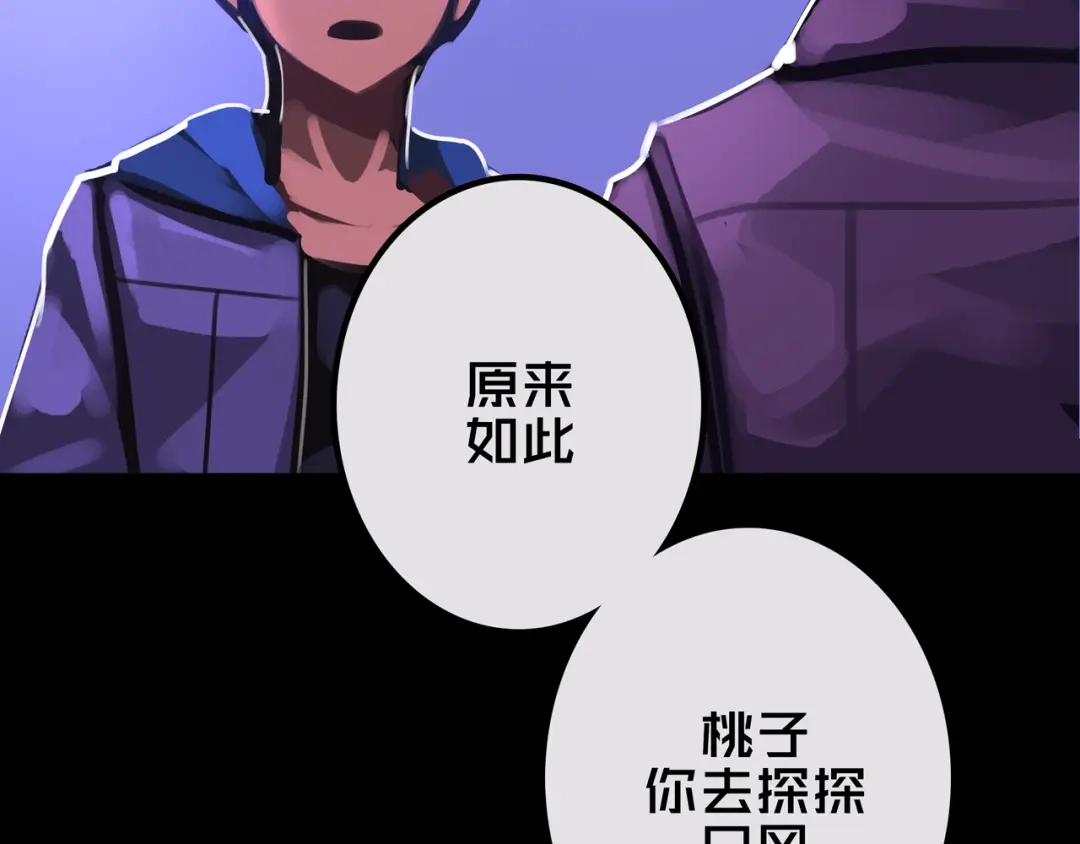 《我的避难所只收美少女》24.收复三楼 第74页