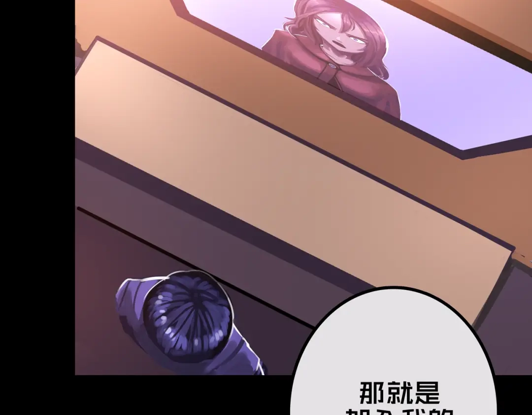 《我的避难所只收美少女》24.收复三楼 第112页