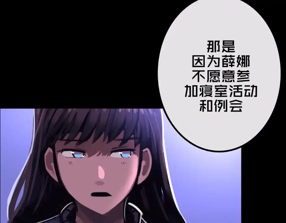 《我的避难所只收美少女》24.收复三楼 第69页