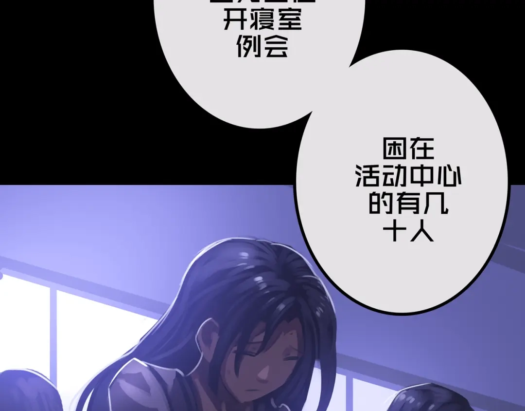 《我的避难所只收美少女》24.收复三楼 第118页