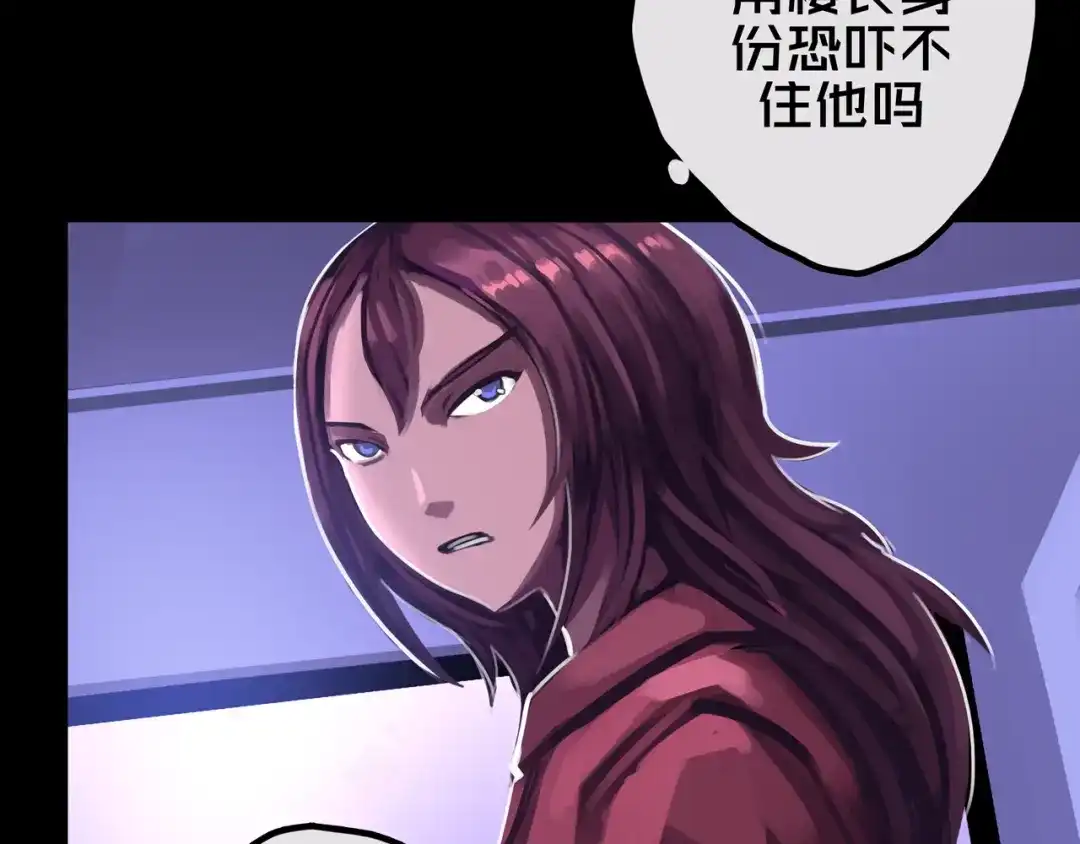 《我的避难所只收美少女》24.收复三楼 第116页