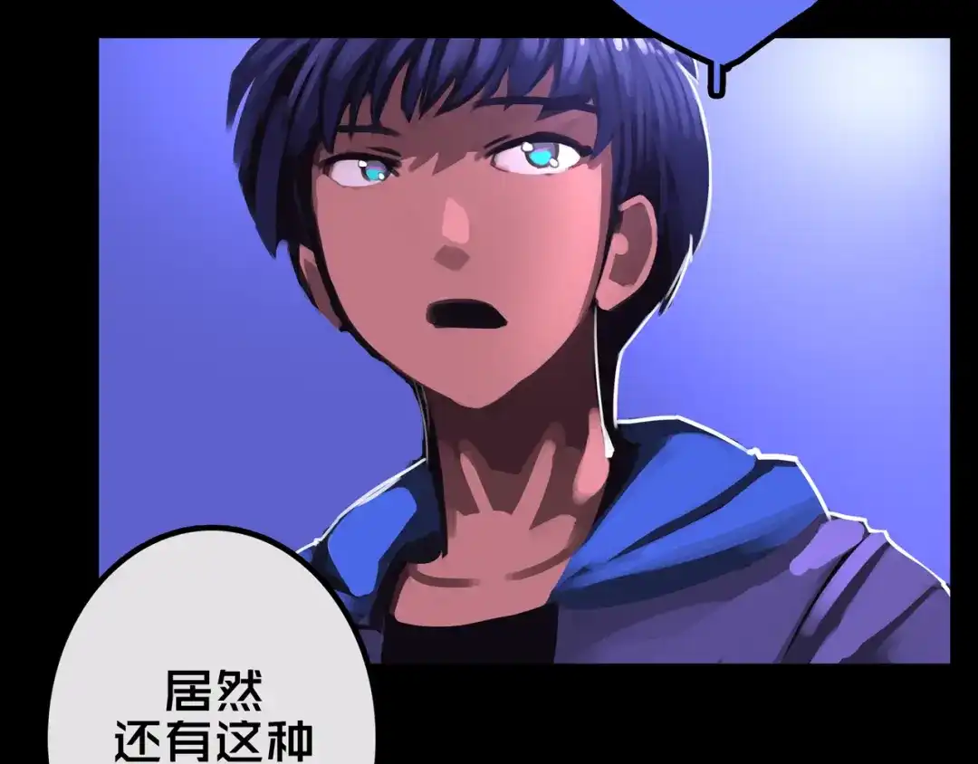 《我的避难所只收美少女》24.收复三楼 第32页