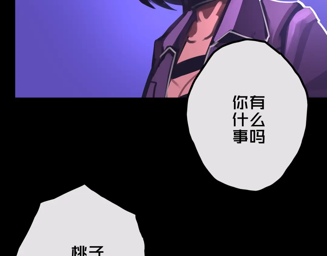 《我的避难所只收美少女》24.收复三楼 第78页