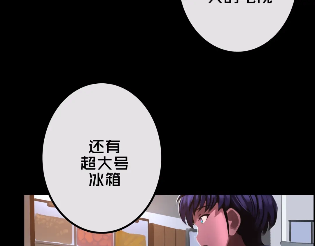 《我的避难所只收美少女》24.收复三楼 第17页