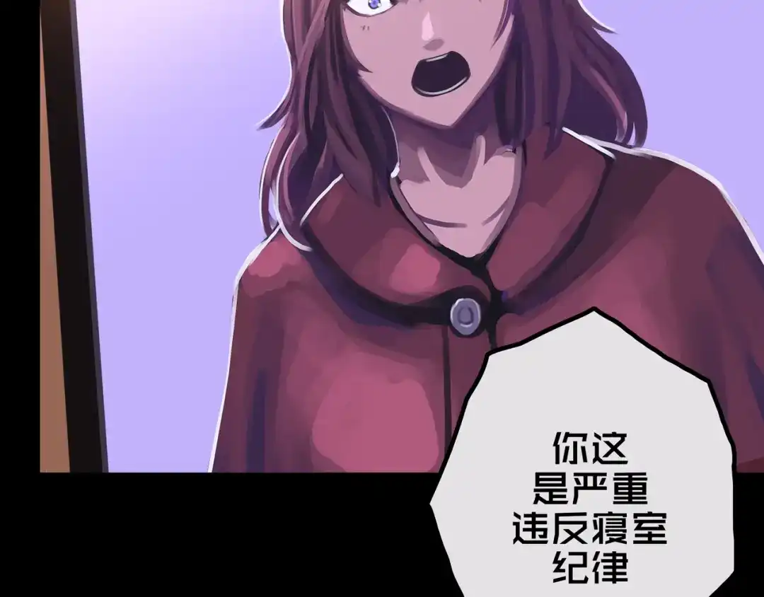 《我的避难所只收美少女》24.收复三楼 第102页
