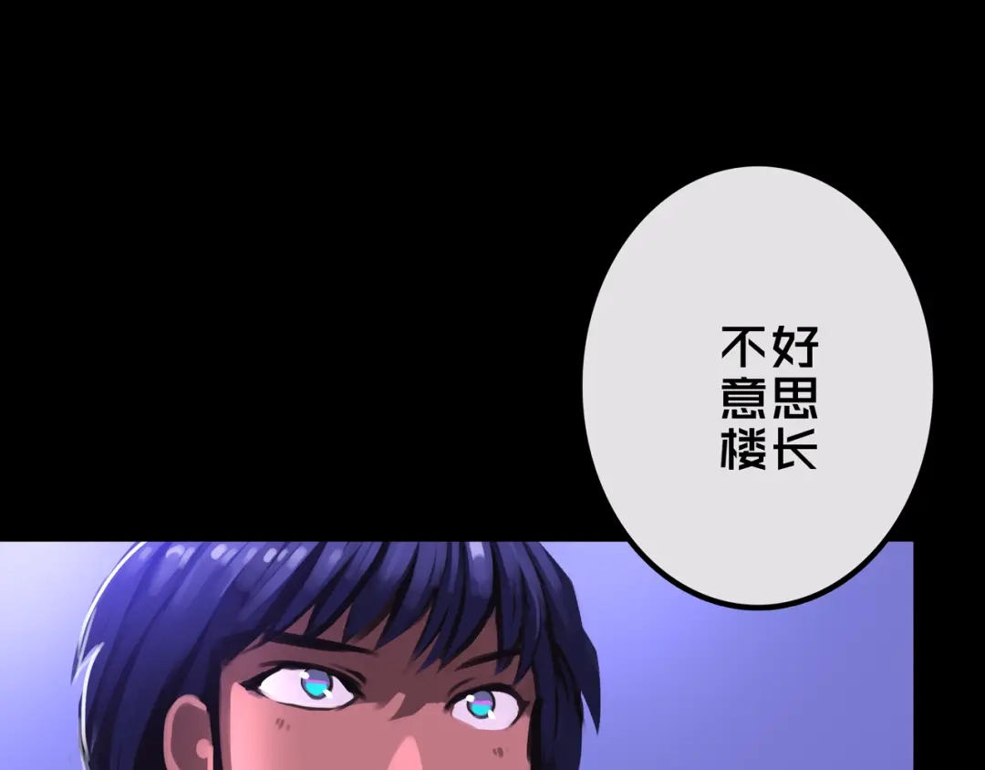 《我的避难所只收美少女》24.收复三楼 第91页