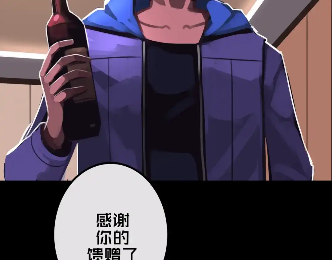 《我的避难所只收美少女》24.收复三楼 第24页