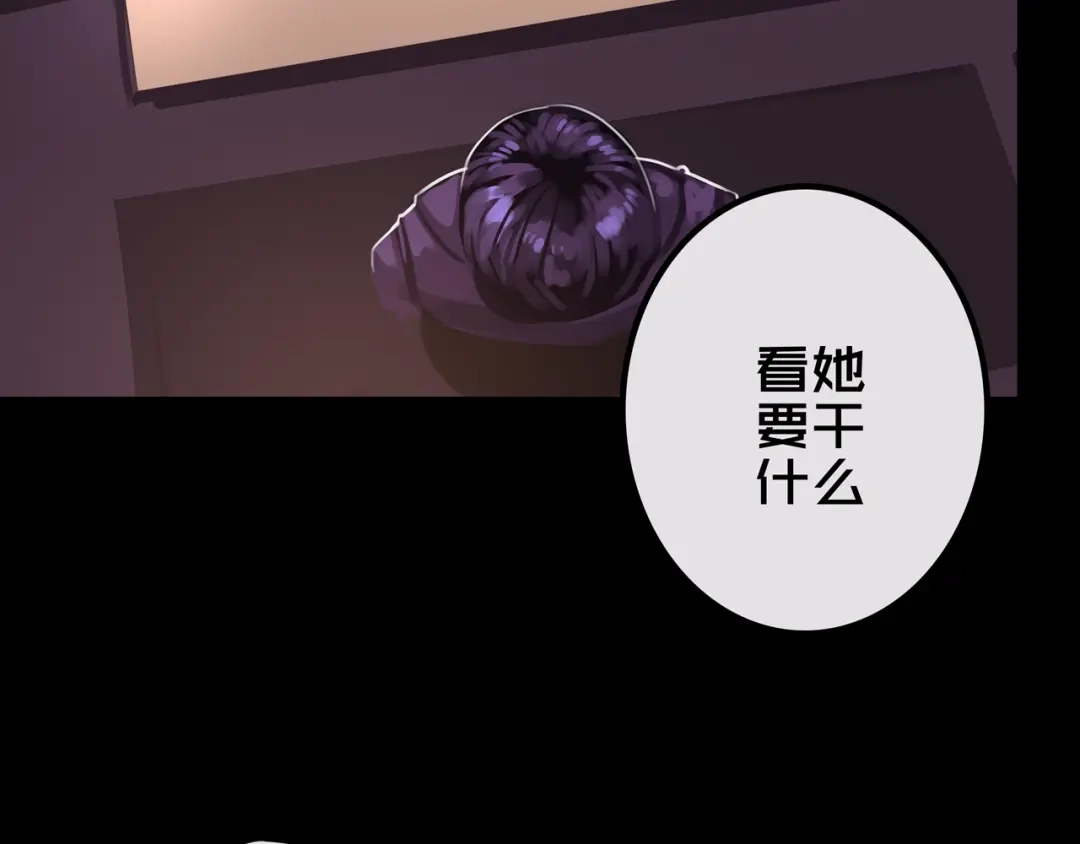 《我的避难所只收美少女》24.收复三楼 第76页