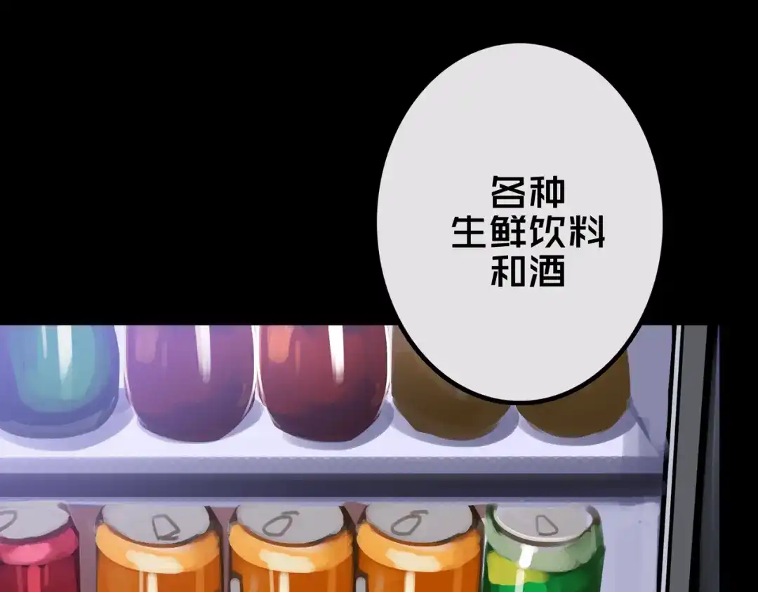 《我的避难所只收美少女》24.收复三楼 第19页