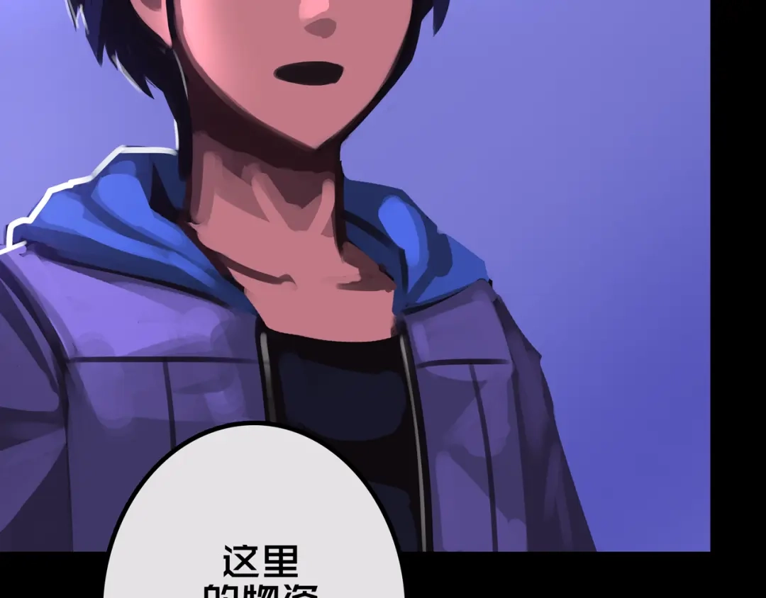 《我的避难所只收美少女》24.收复三楼 第92页