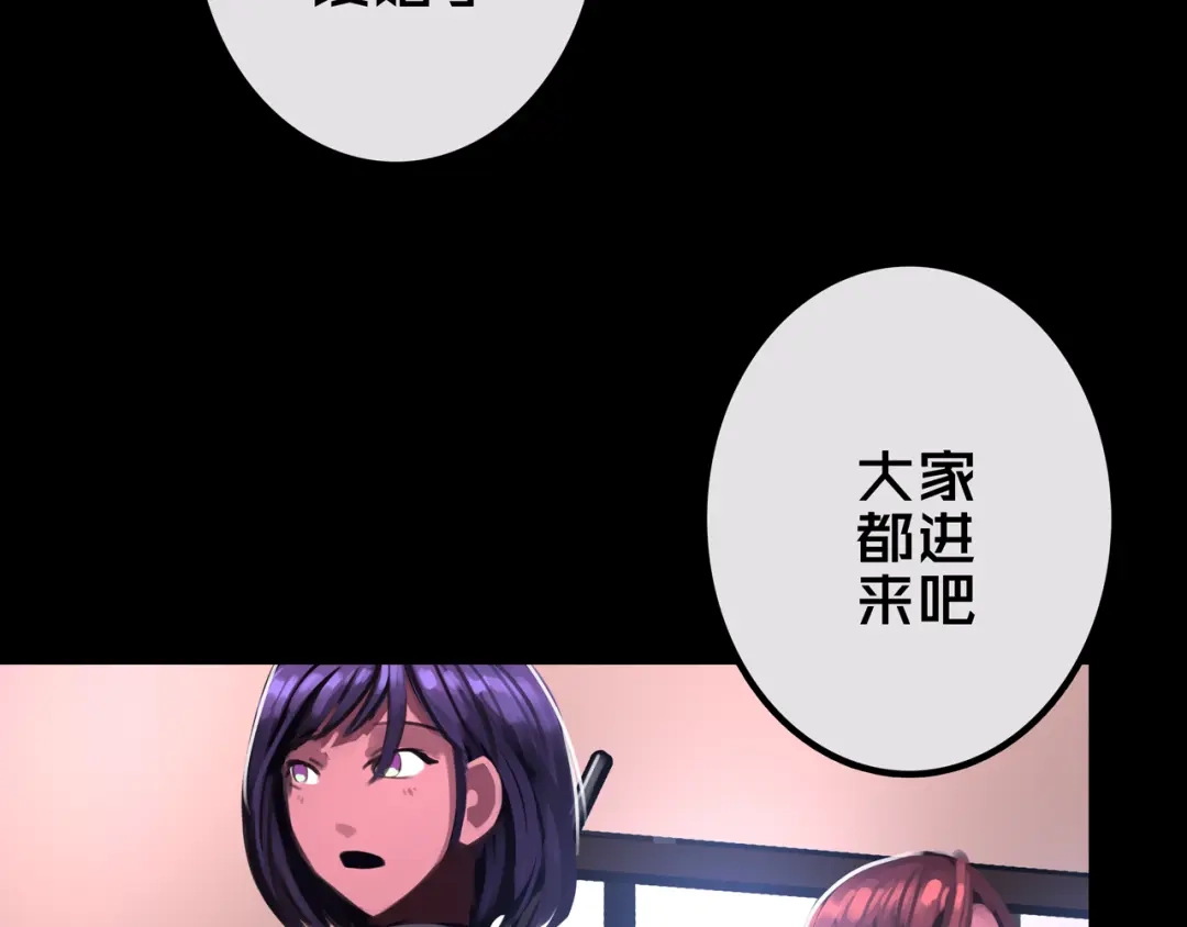 《我的避难所只收美少女》24.收复三楼 第25页