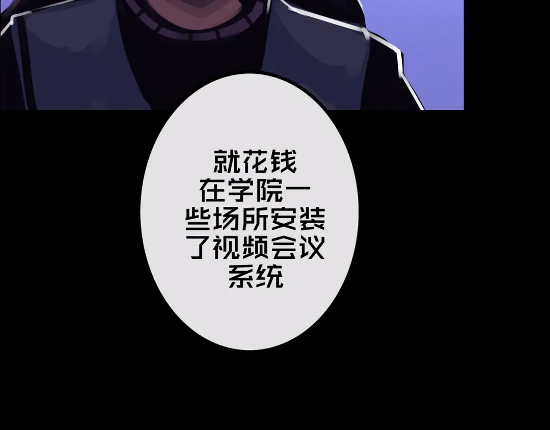 《我的避难所只收美少女》24.收复三楼 第70页