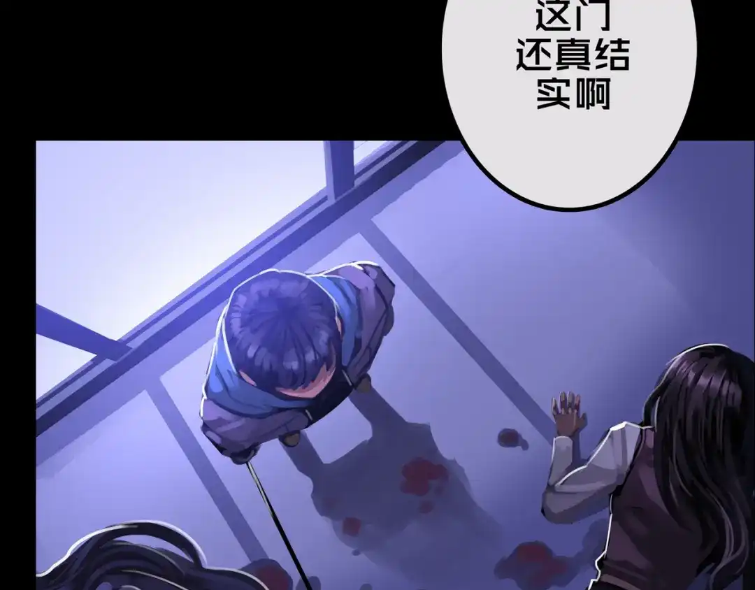 《我的避难所只收美少女》24.收复三楼 第4页