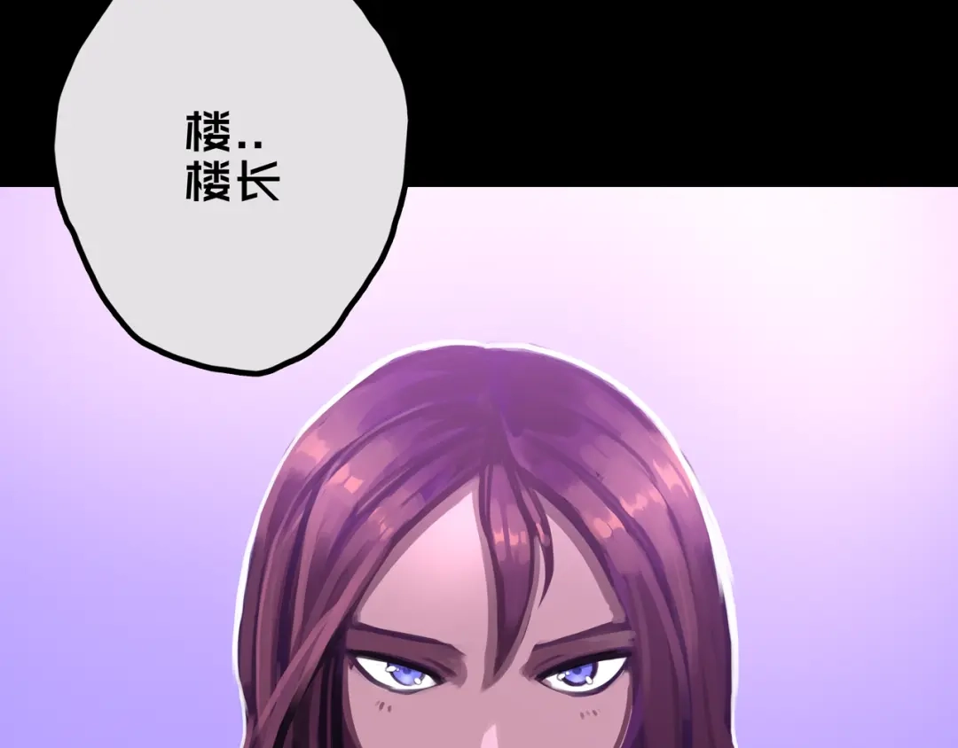 《我的避难所只收美少女》24.收复三楼 第63页
