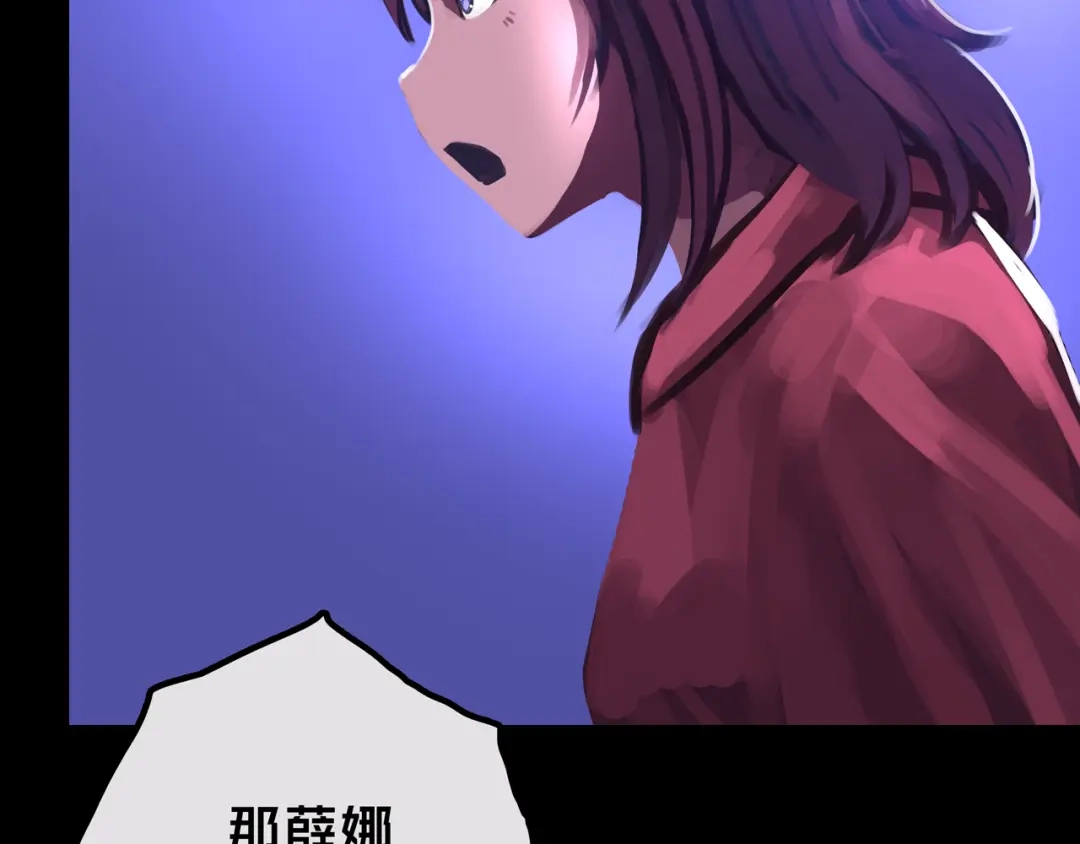 《我的避难所只收美少女》24.收复三楼 第85页