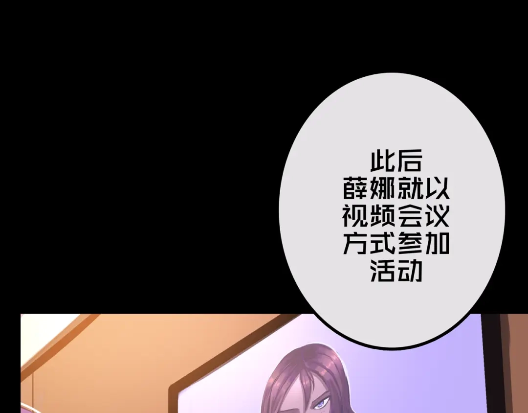 《我的避难所只收美少女》24.收复三楼 第71页