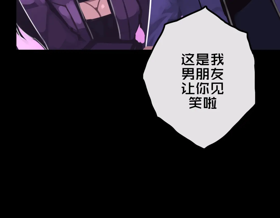 《我的避难所只收美少女》24.收复三楼 第100页