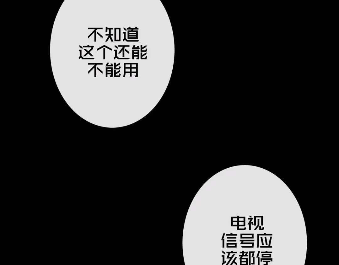 《我的避难所只收美少女》24.收复三楼 第56页