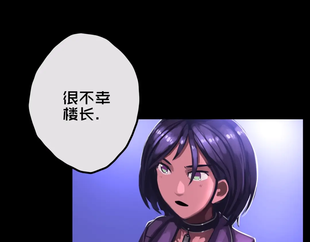 《我的避难所只收美少女》24.收复三楼 第81页