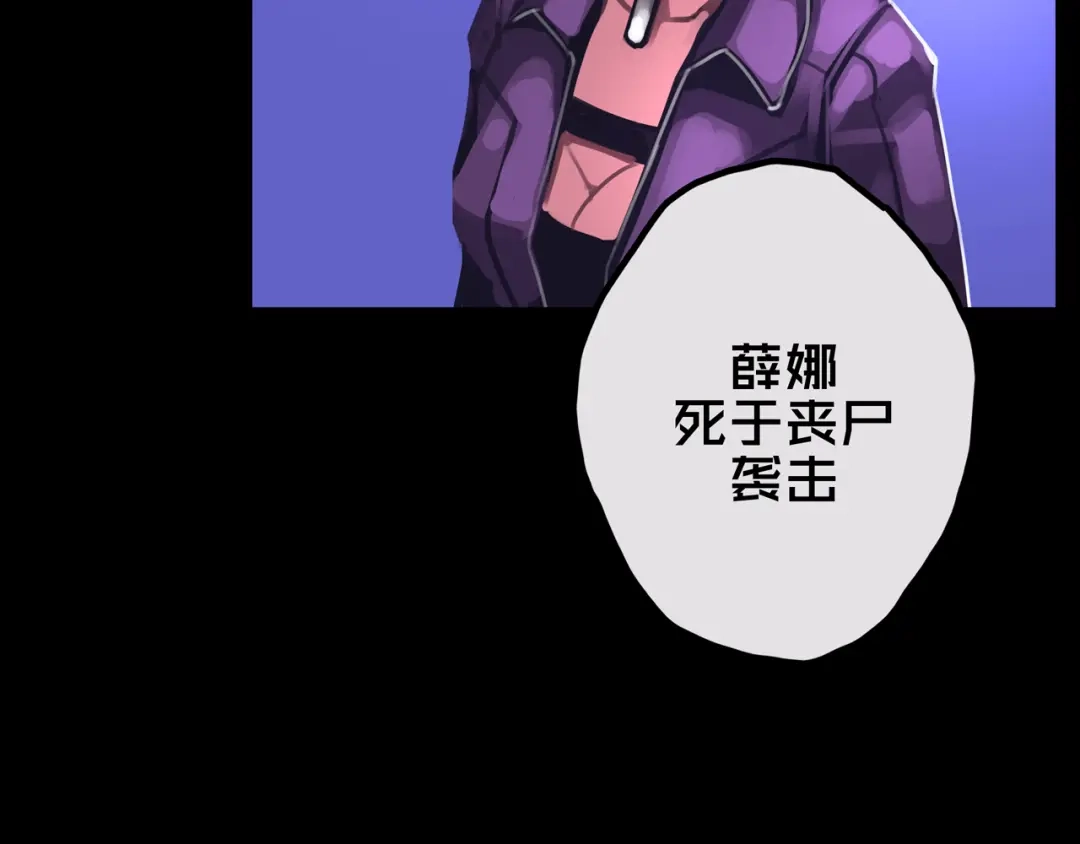 《我的避难所只收美少女》24.收复三楼 第82页