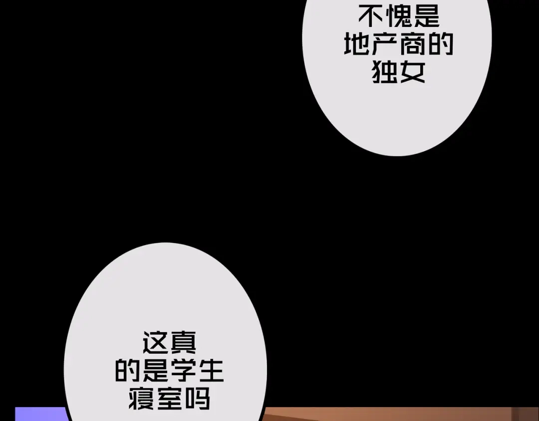《我的避难所只收美少女》24.收复三楼 第15页