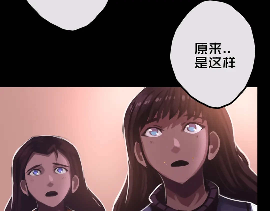 《我的避难所只收美少女》25.楼 长 第33页