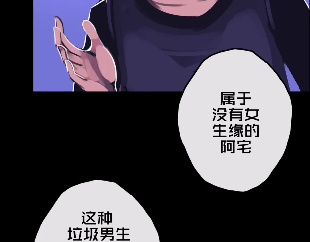 《我的避难所只收美少女》25.楼 长 第88页