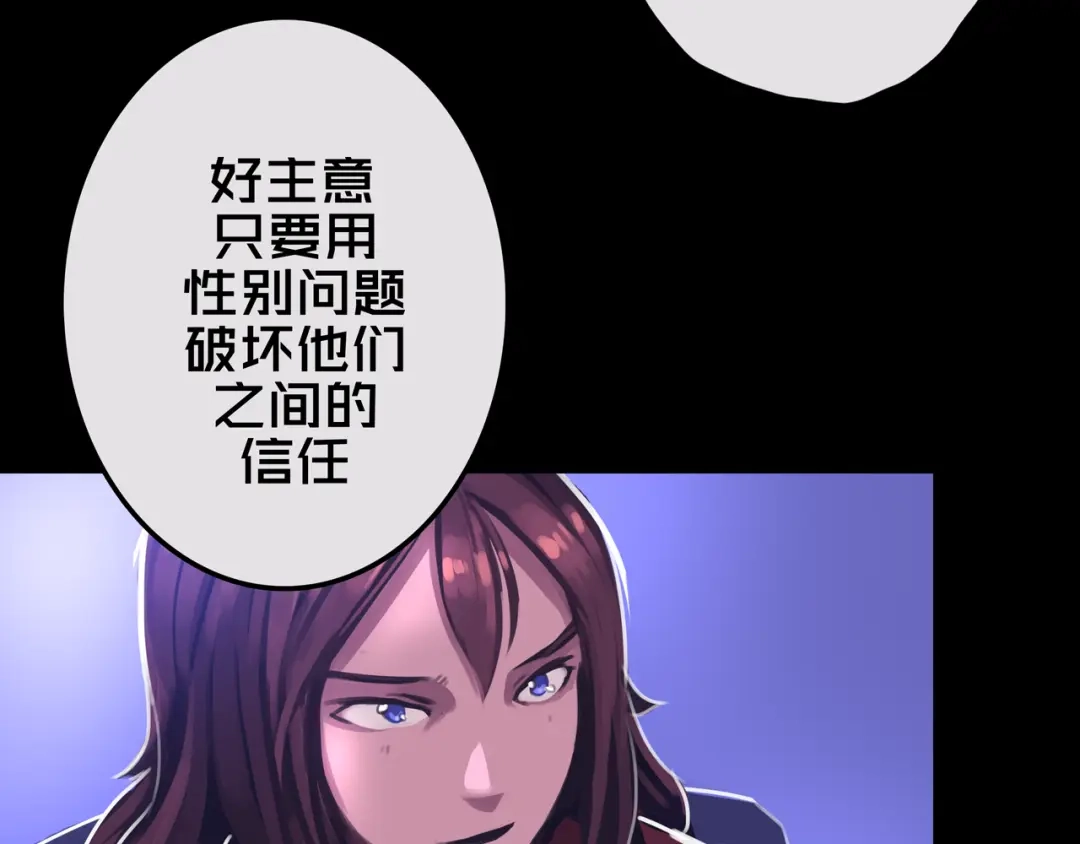 《我的避难所只收美少女》25.楼 长 第83页
