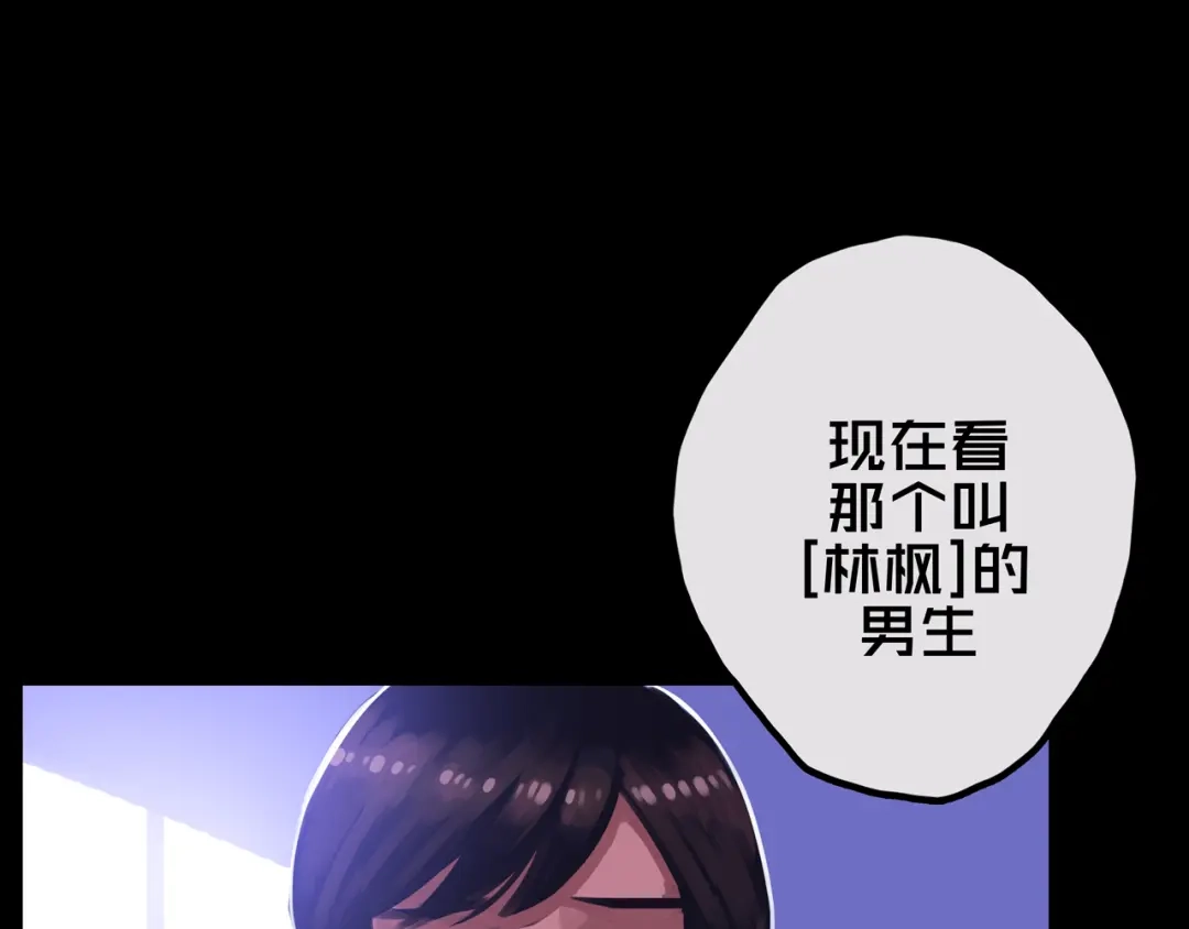 《我的避难所只收美少女》25.楼 长 第71页