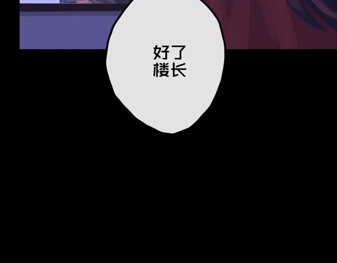 《我的避难所只收美少女》25.楼 长 第50页