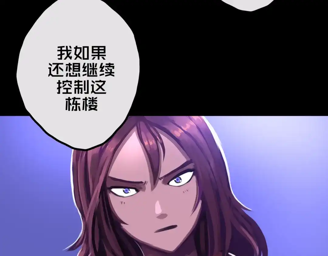 《我的避难所只收美少女》25.楼 长 第45页