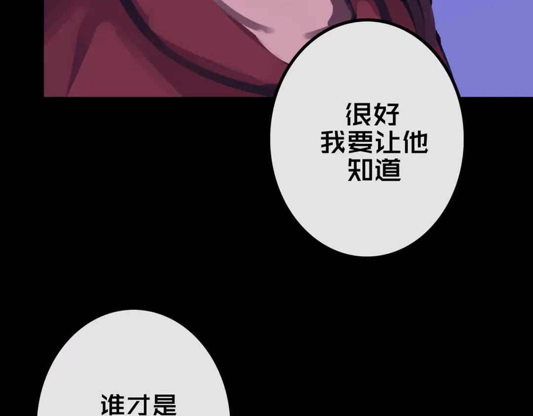 《我的避难所只收美少女》25.楼 长 第98页