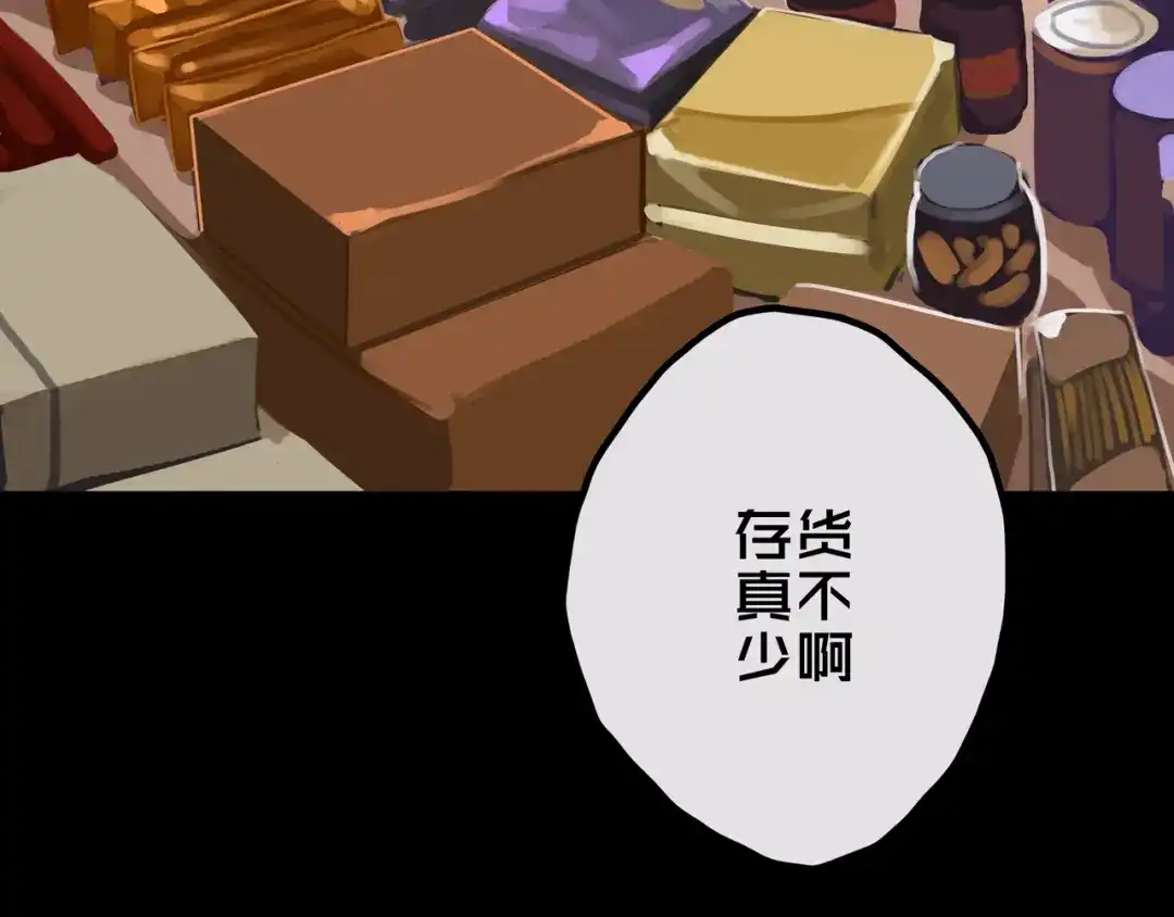 《我的避难所只收美少女》25.楼 长 第40页