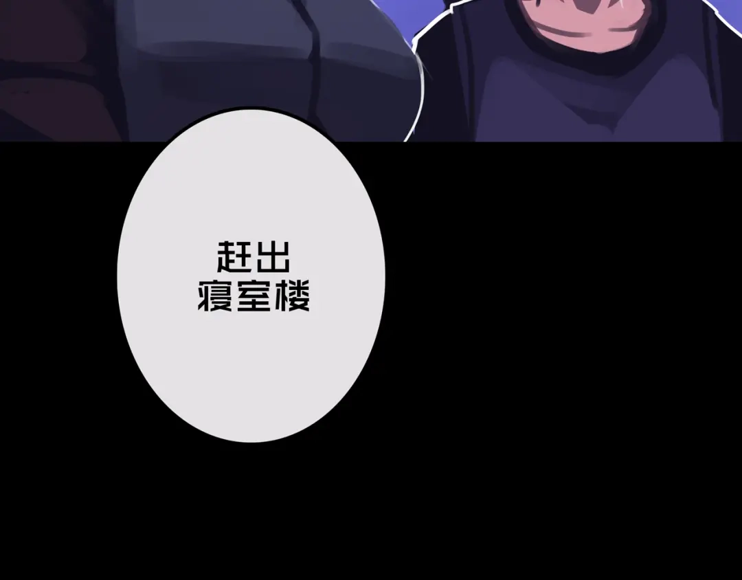 《我的避难所只收美少女》25.楼 长 第70页