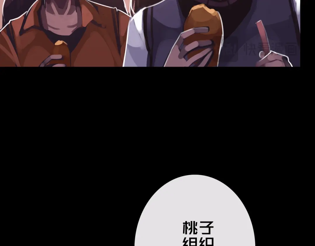 《我的避难所只收美少女》25.楼 长 第34页