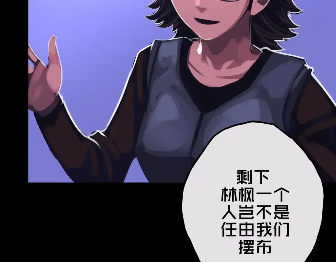 《我的避难所只收美少女》25.楼 长 第82页