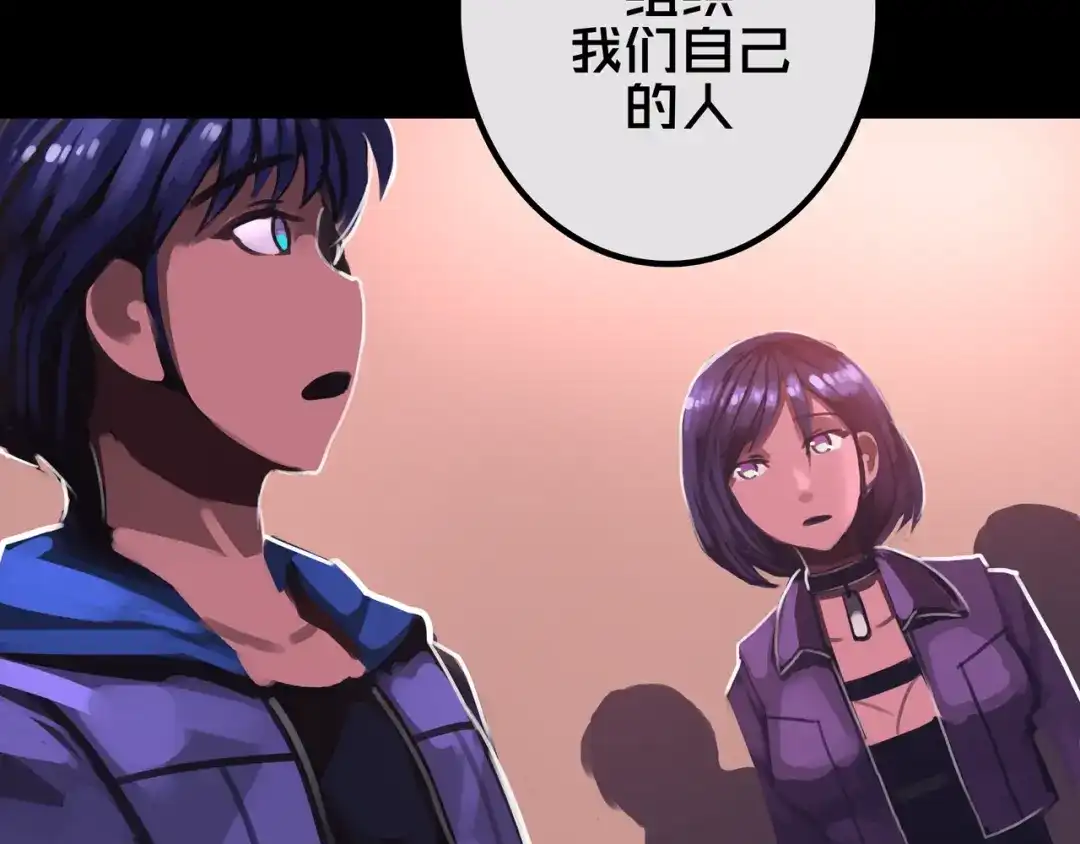 《我的避难所只收美少女》25.楼 长 第35页